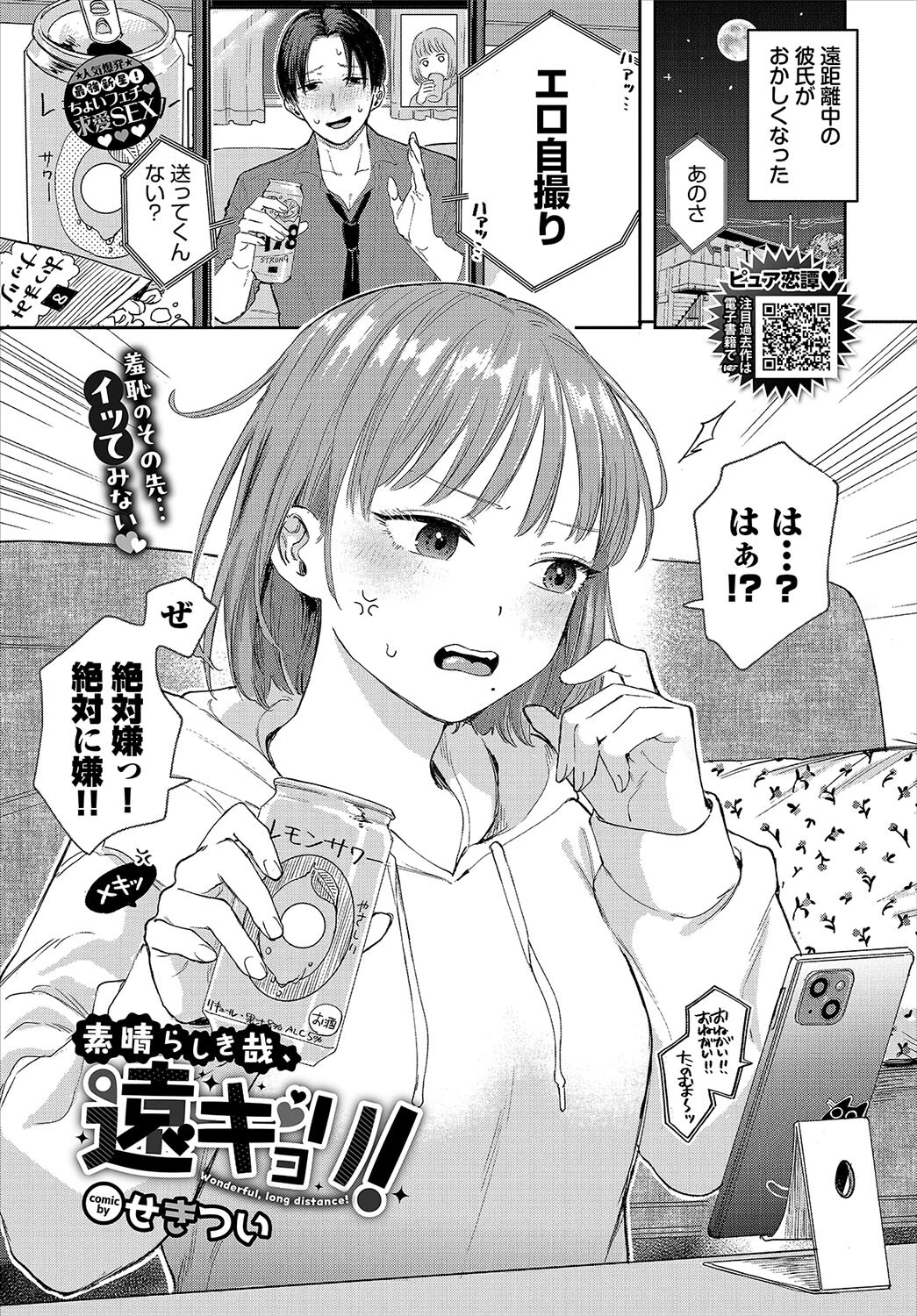 COMIC BAVEL 2024年10月号ページ6