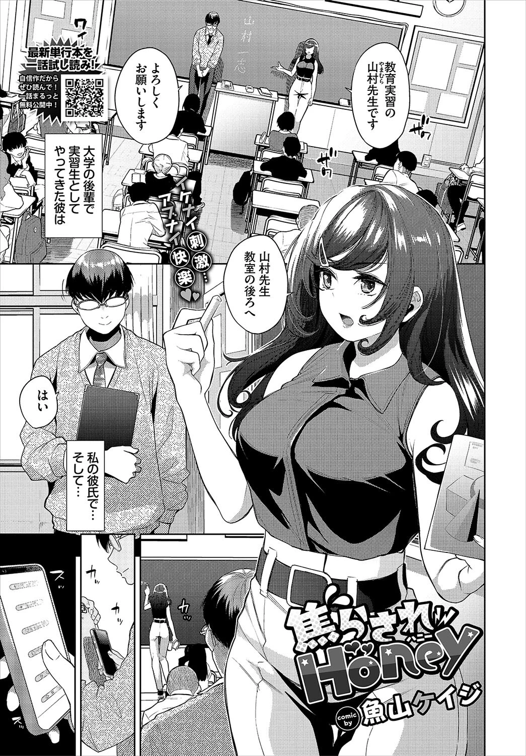 COMIC BAVEL 2024年10月号ページ8