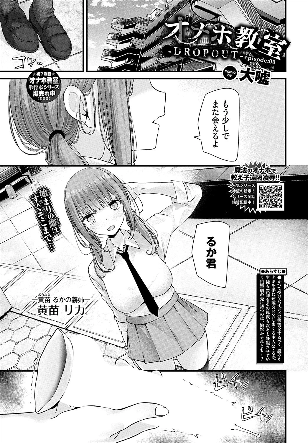COMIC BAVEL 2024年10月号ページ12