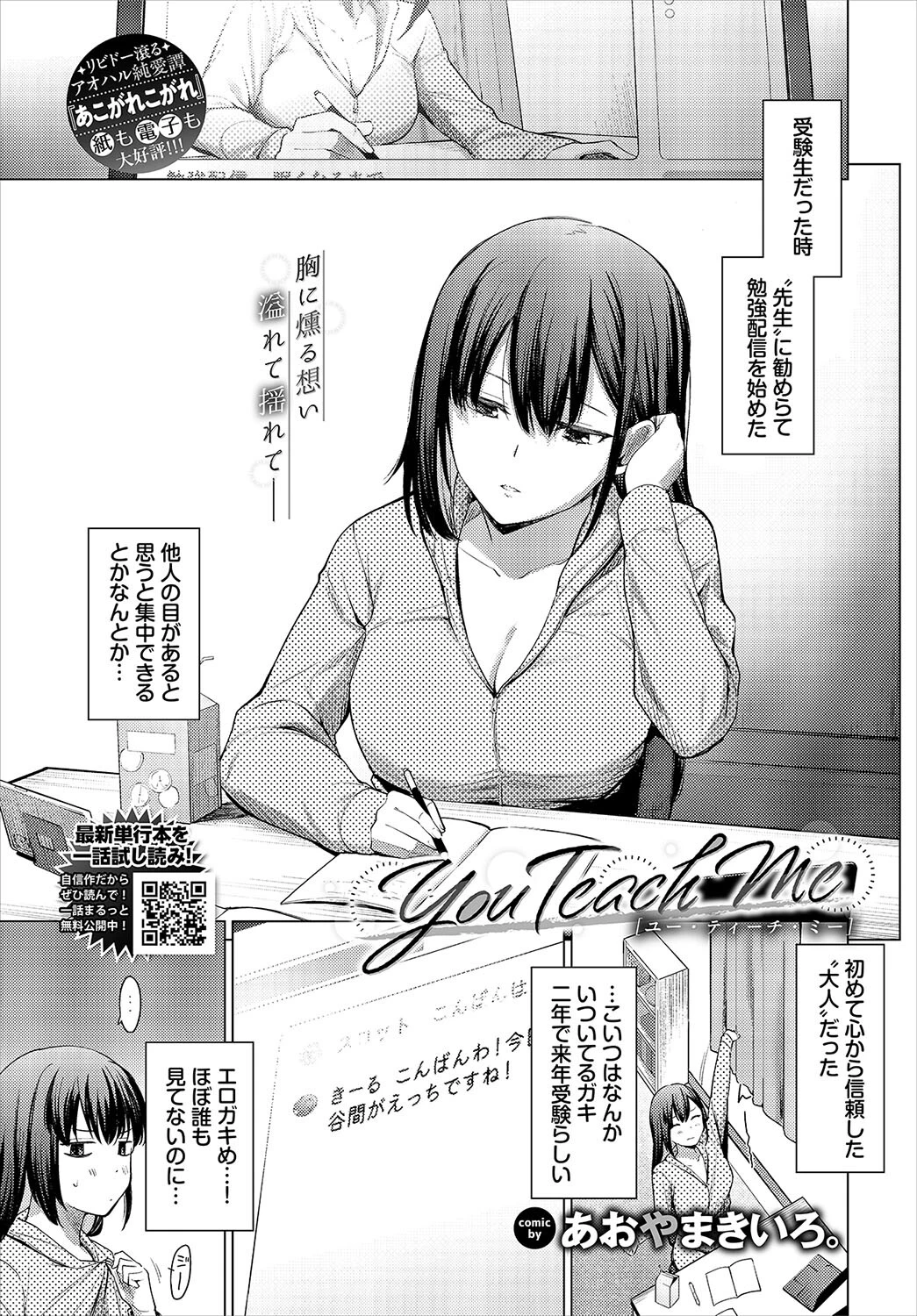 COMIC BAVEL 2024年10月号ページ15
