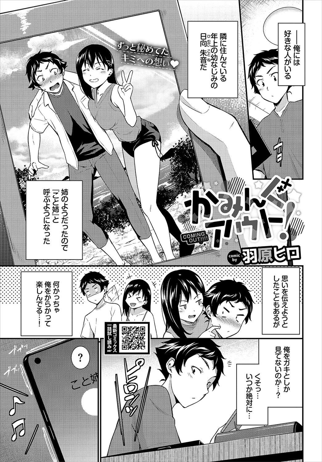 COMIC BAVEL 2024年10月号ページ17