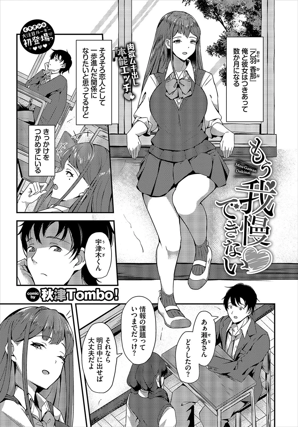 COMIC BAVEL 2024年10月号ページ27