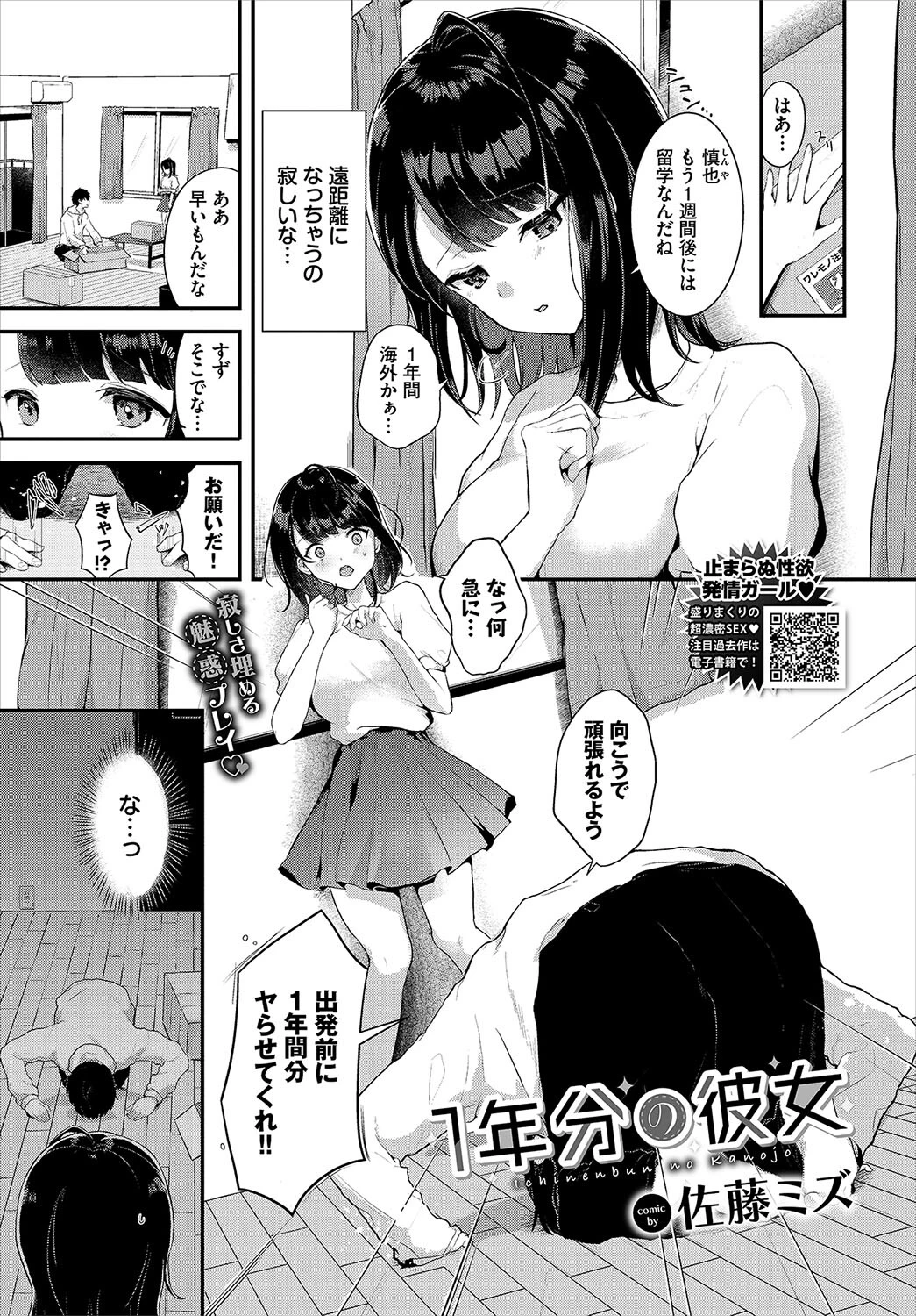 COMIC BAVEL 2024年10月号ページ29