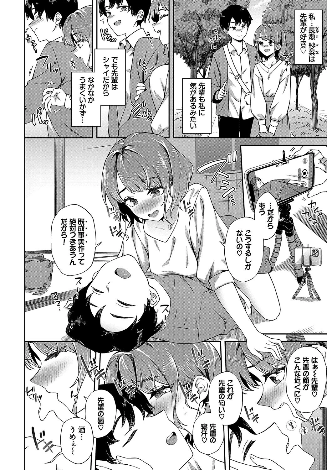 RECページ2