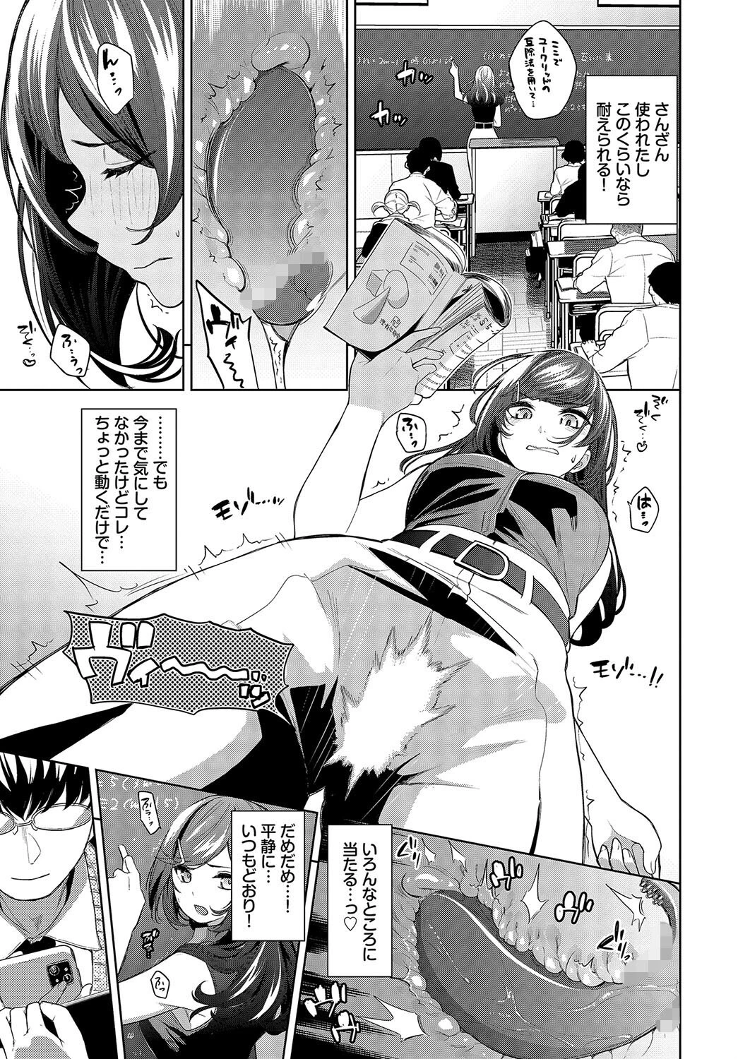 焦らされHoneyページ5