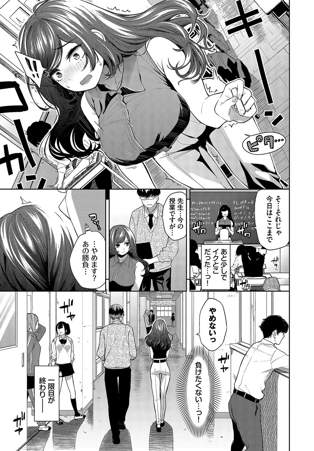 焦らされHoneyページ7