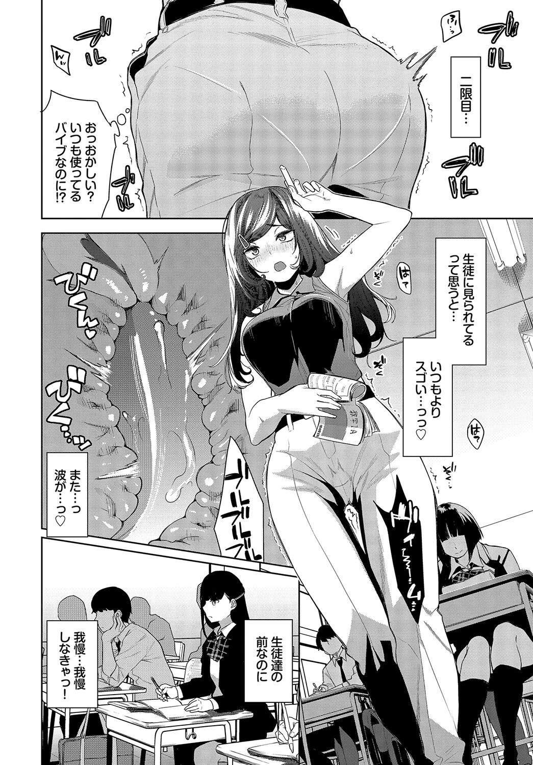 焦らされHoneyページ8