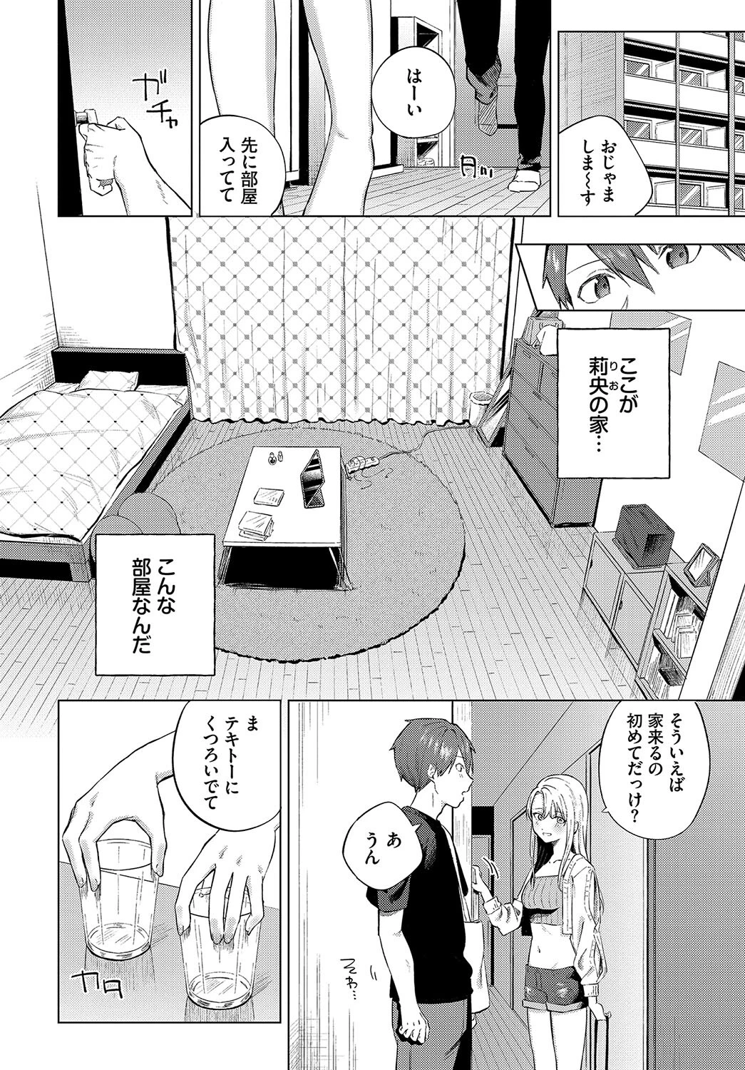 ひめてふれてページ6