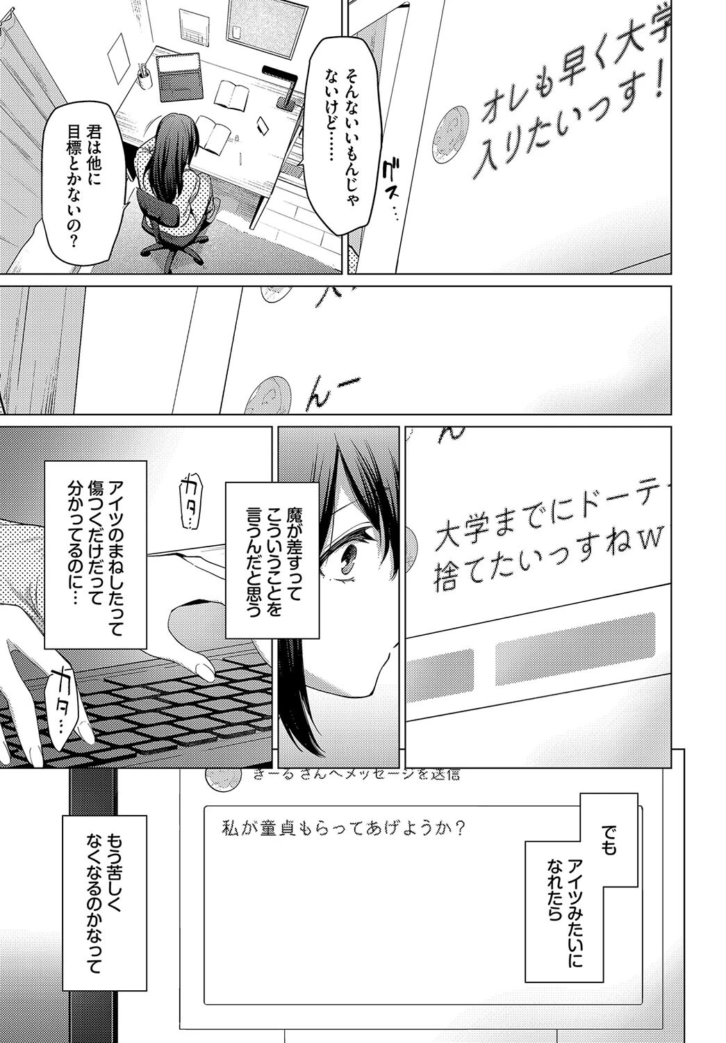 You Teach Meページ5