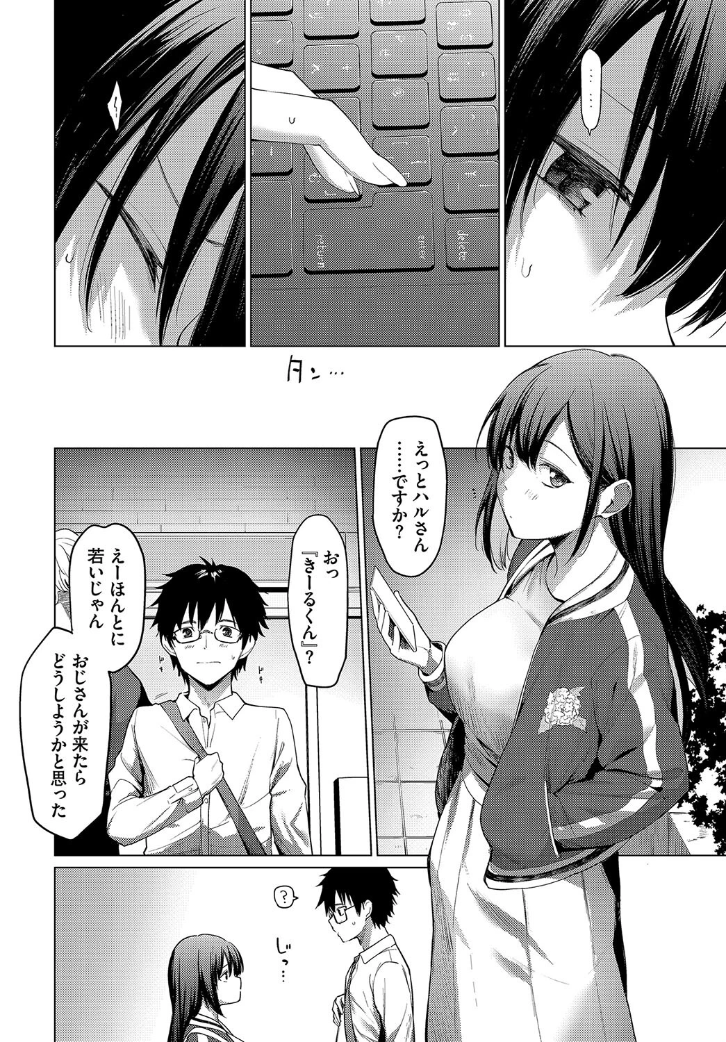 You Teach Meページ6