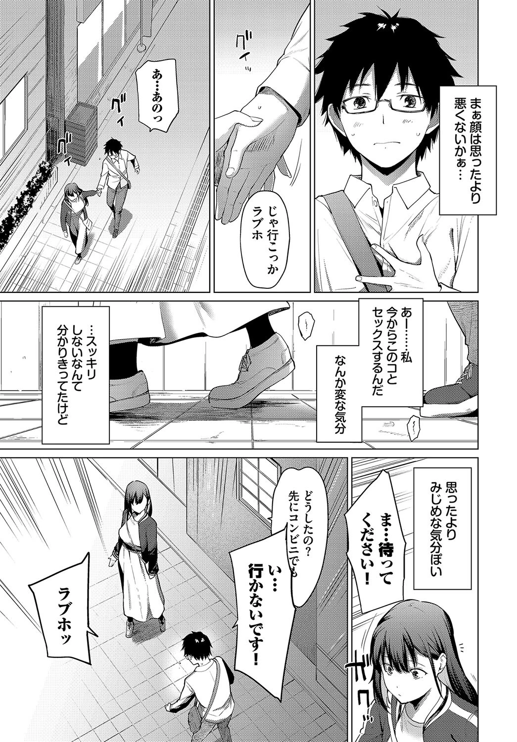 You Teach Meページ7
