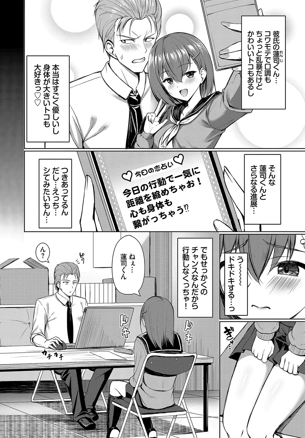 ドキドキ恋占いページ2