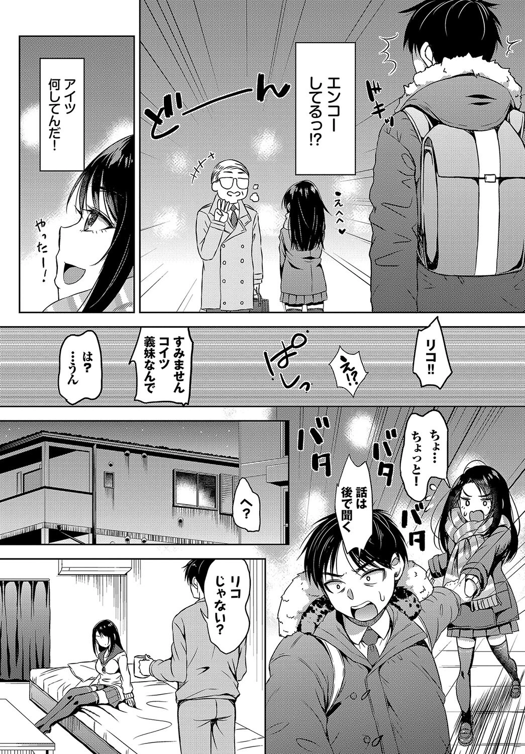 でぃじぇねれいとページ2