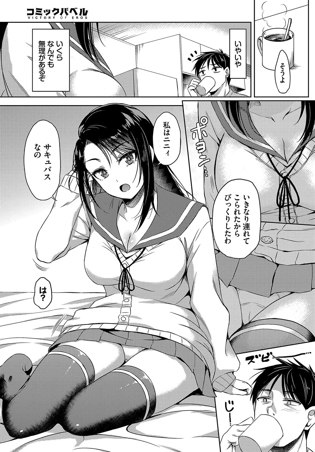 でぃじぇねれいとページ3