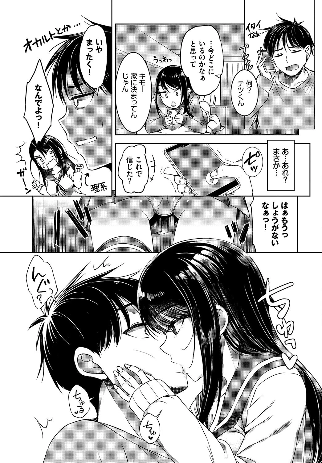 でぃじぇねれいとページ5