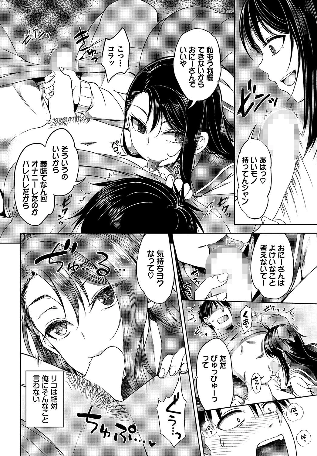 でぃじぇねれいとページ8