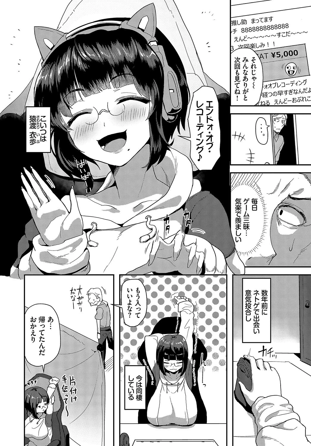 被虐性ゲームエンドォページ2