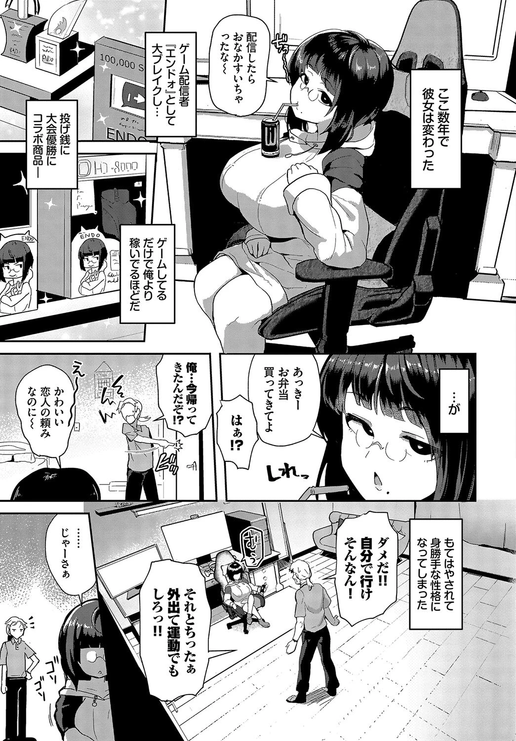 被虐性ゲームエンドォページ3