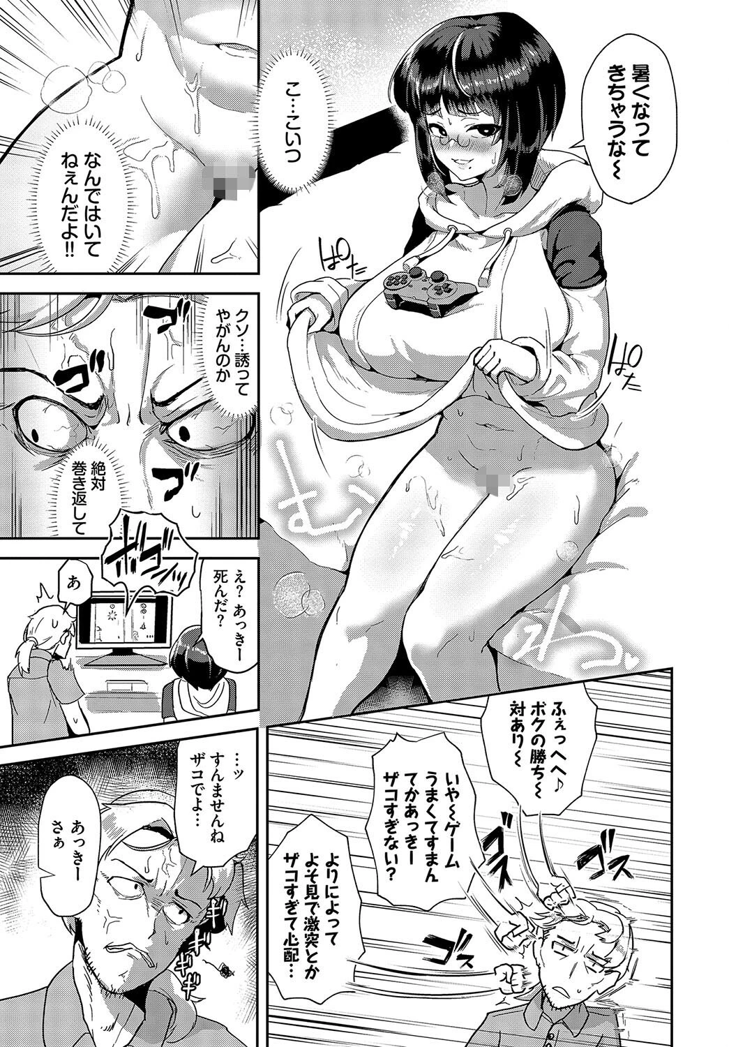 被虐性ゲームエンドォページ7