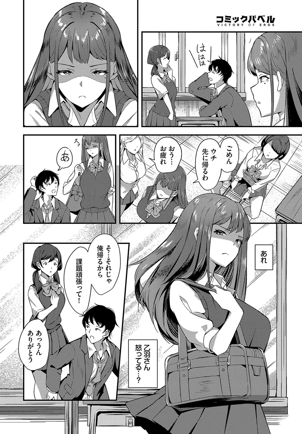 もう我慢できないページ2
