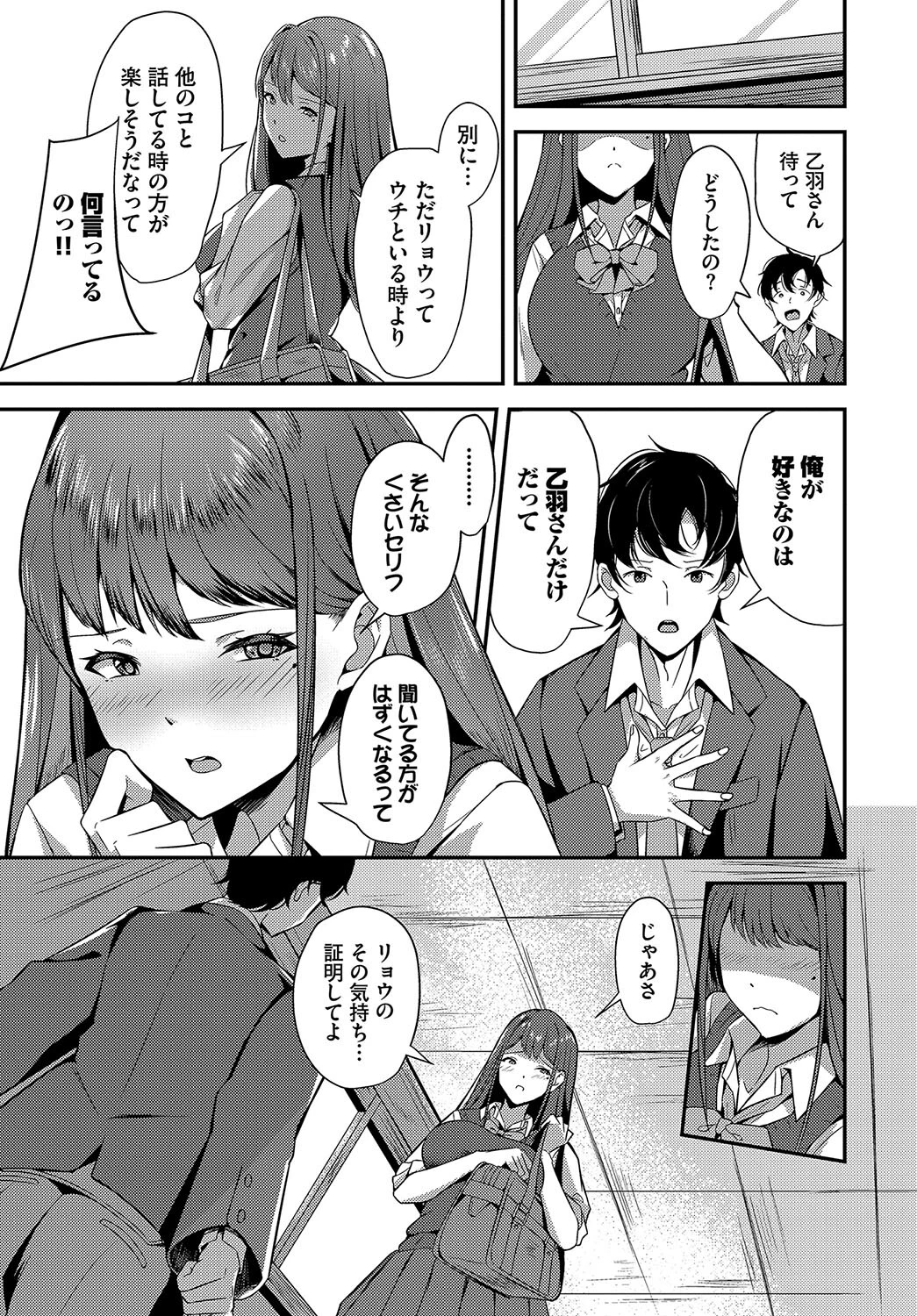 もう我慢できないページ3