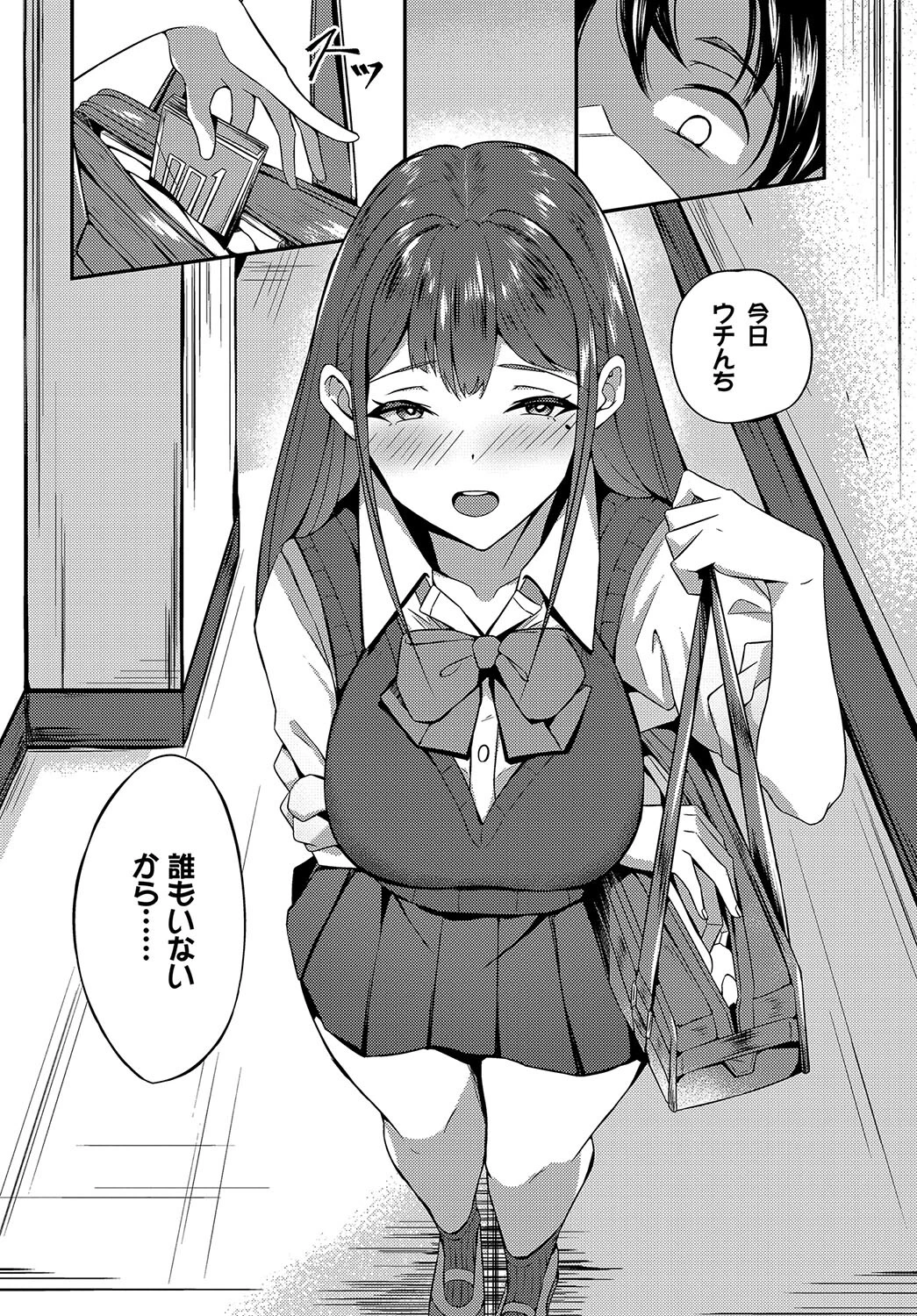 もう我慢できないページ4