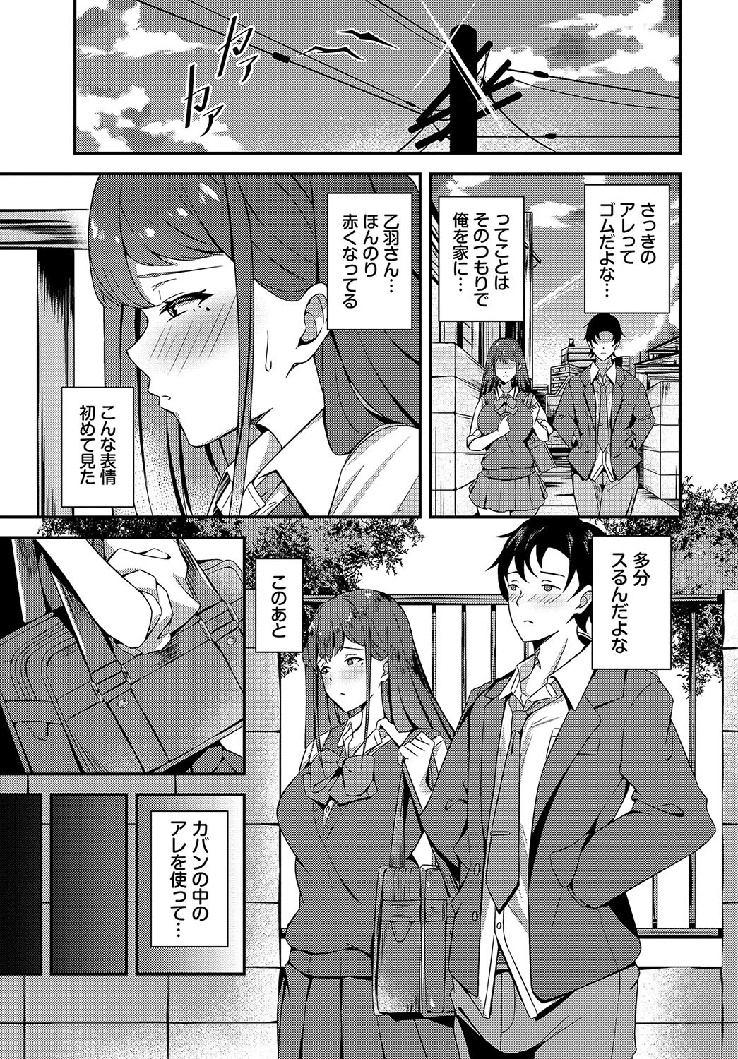 もう我慢できないページ5