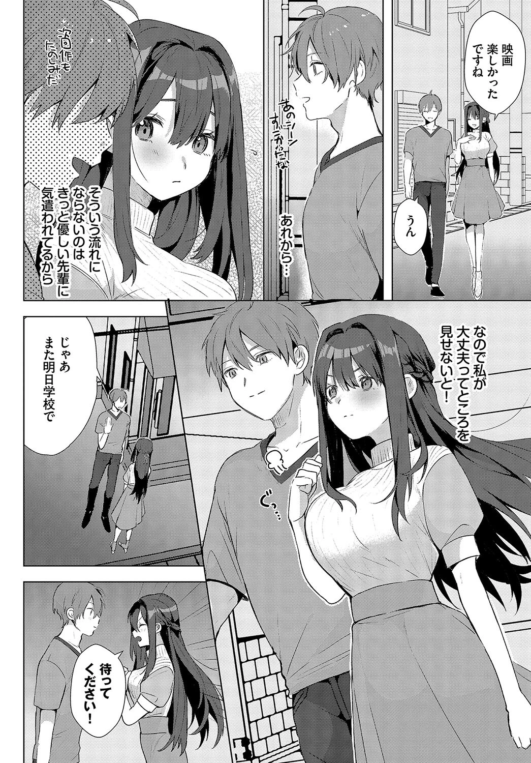 練習するのは誰のため?ページ2
