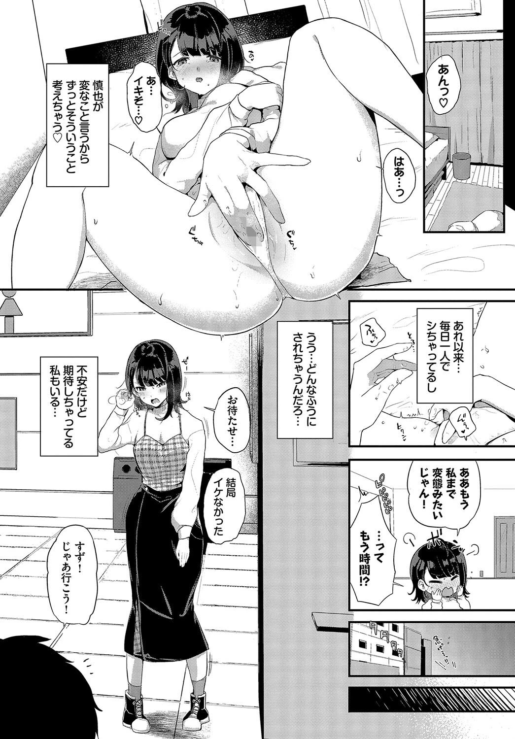 とろけてひらいてページ6