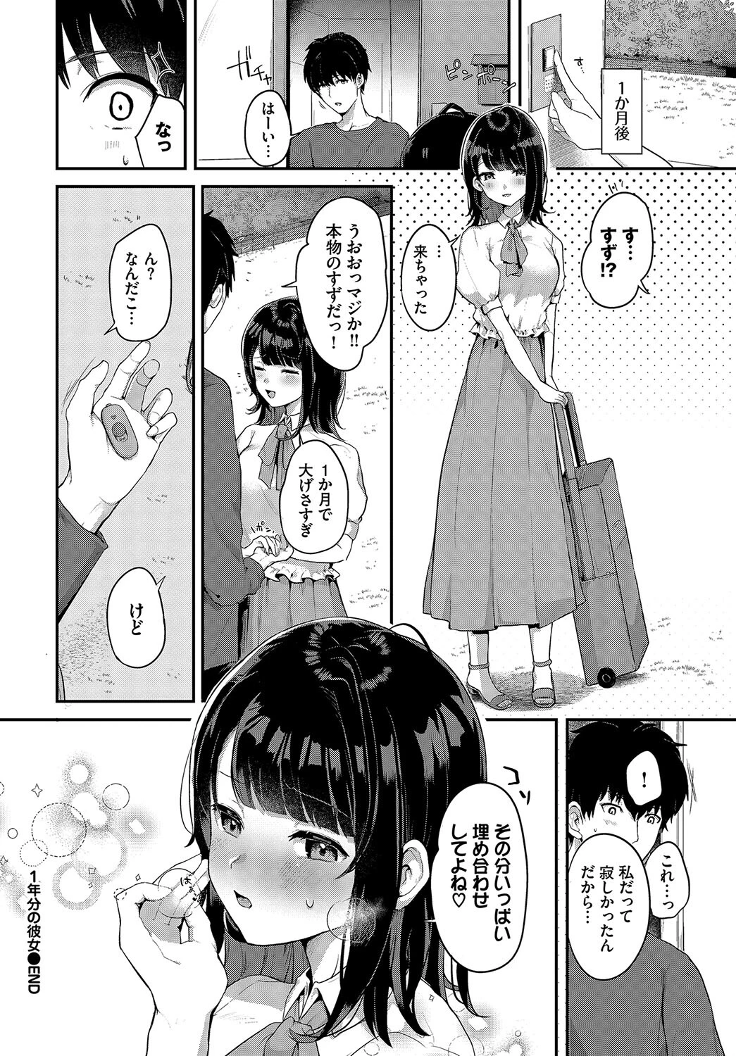 とろけてひらいてページ22