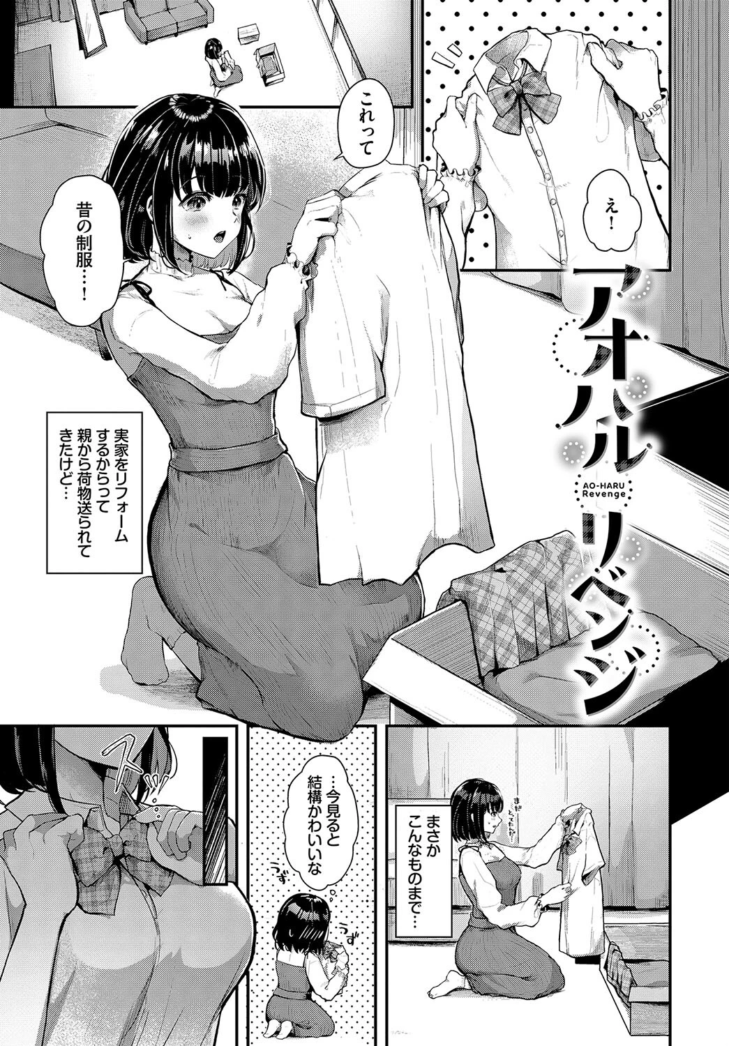 とろけてひらいてページ23