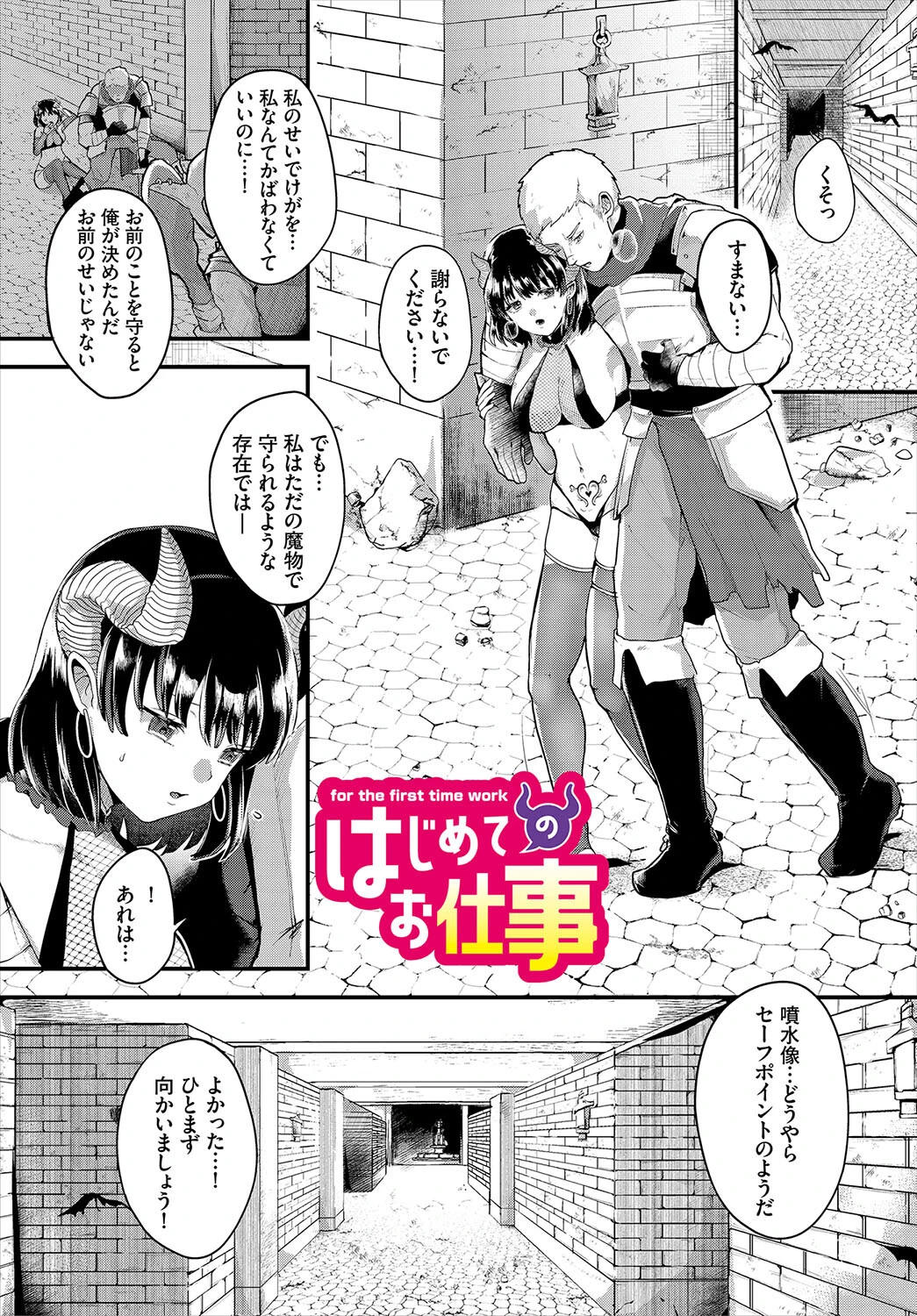 とろけてひらいてページ27