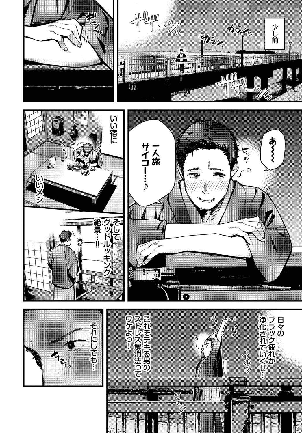 COMIC BAVEL SPECIAL COLLECTION(コミックバベル スペシャルコレクション)VOL62ページ4