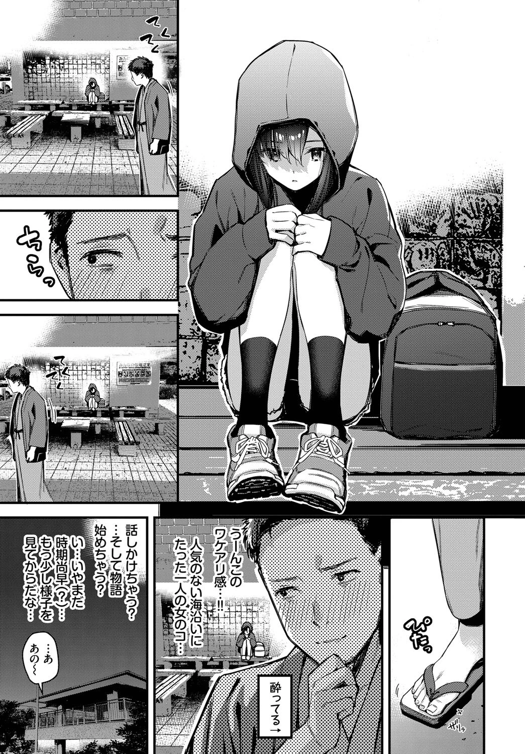 COMIC BAVEL SPECIAL COLLECTION(コミックバベル スペシャルコレクション)VOL62ページ5