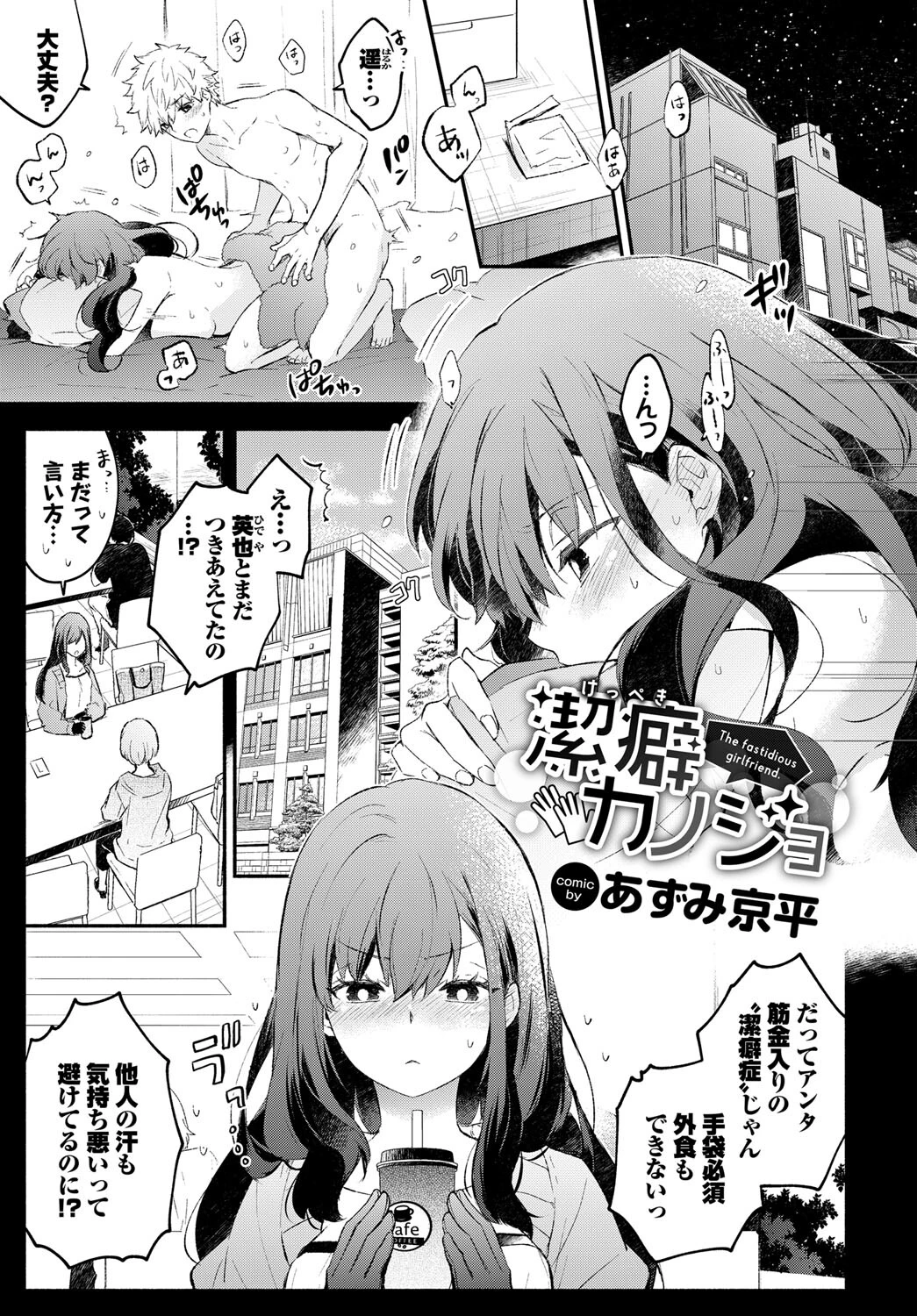 COMIC BAVEL SPECIAL COLLECTION(コミックバベル スペシャルコレクション)VOL62ページ15
