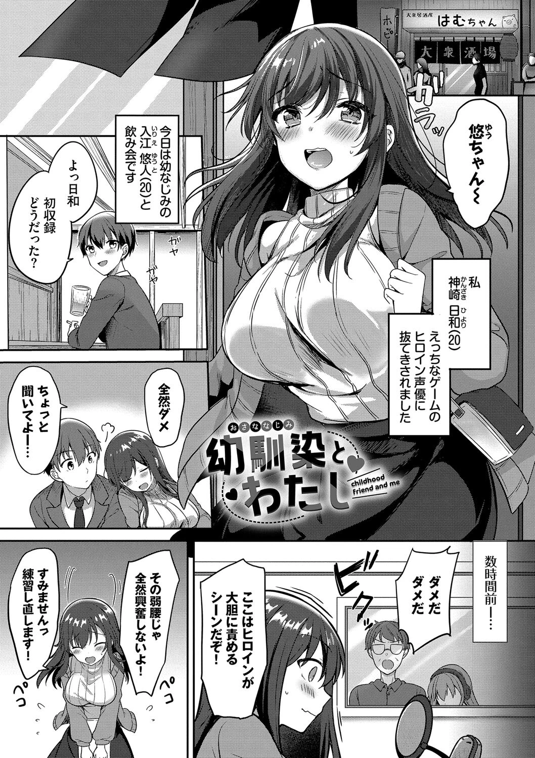 あまからびっちページ31