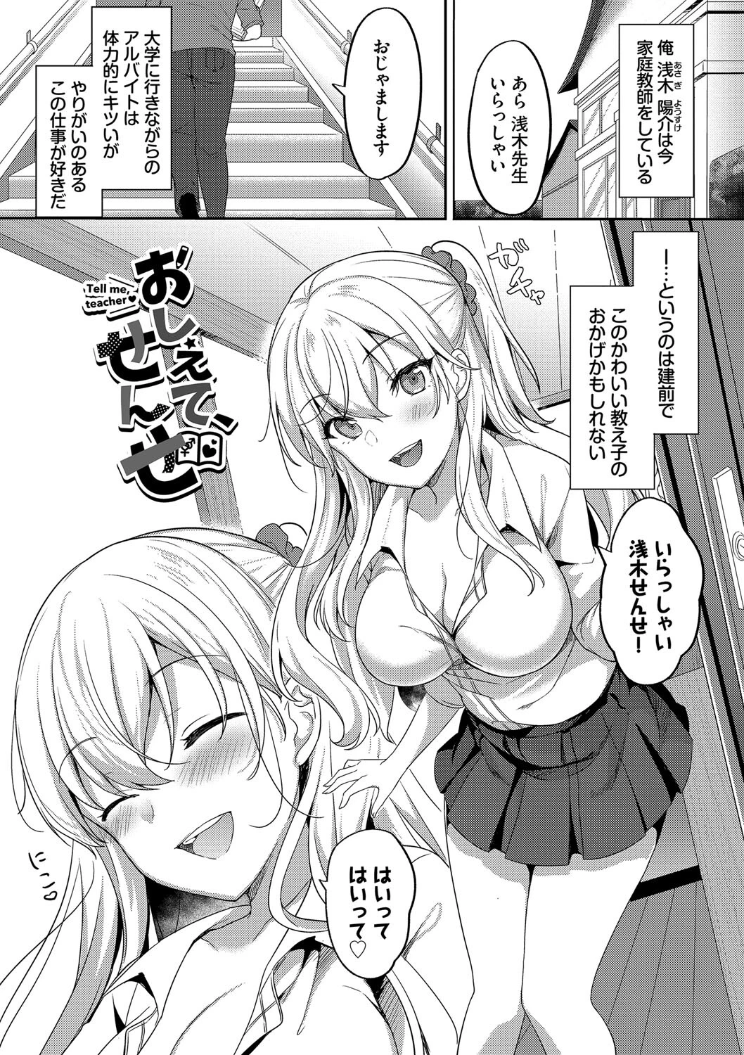 あまからびっちページ32