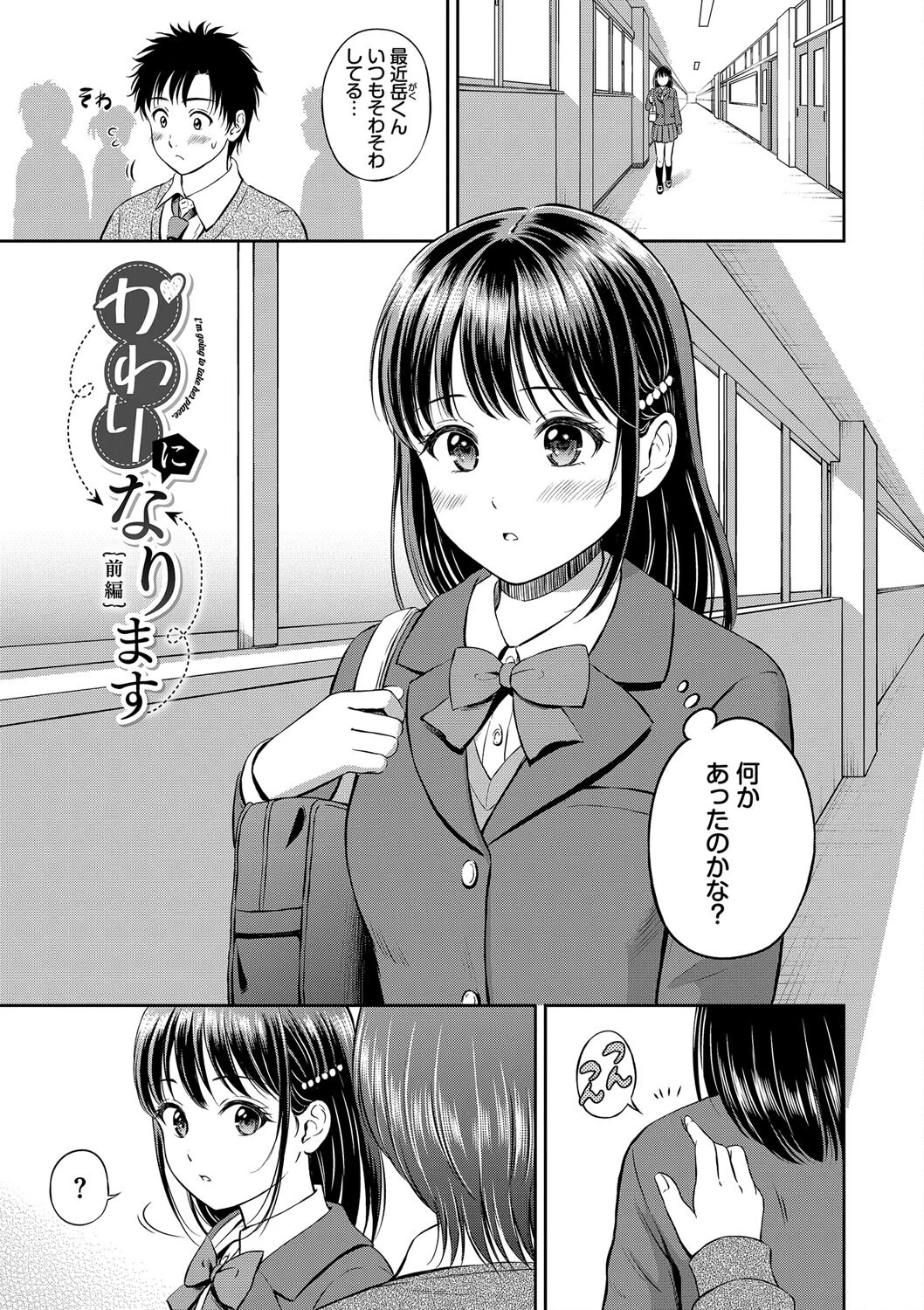 ぎゅってしてページ3
