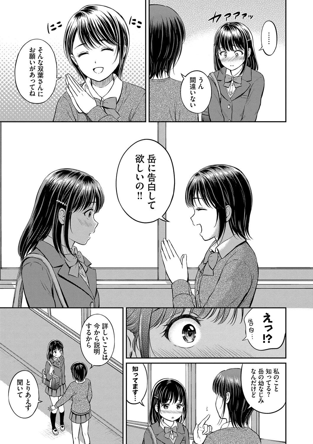 ぎゅってしてページ5