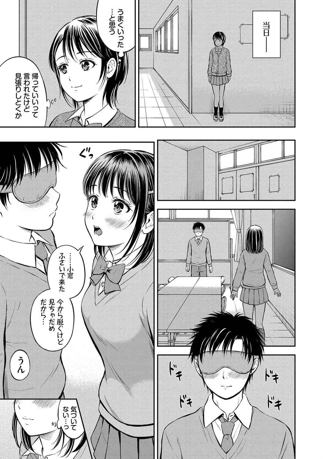 ぎゅってしてページ15