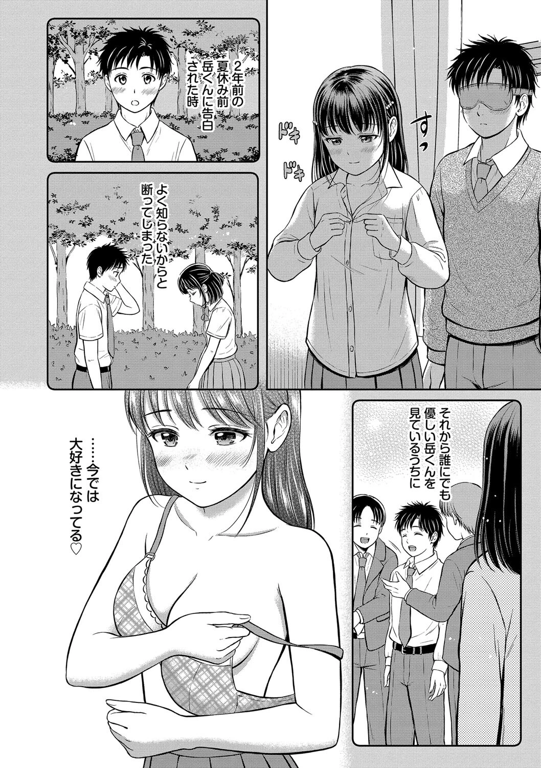 ぎゅってしてページ16