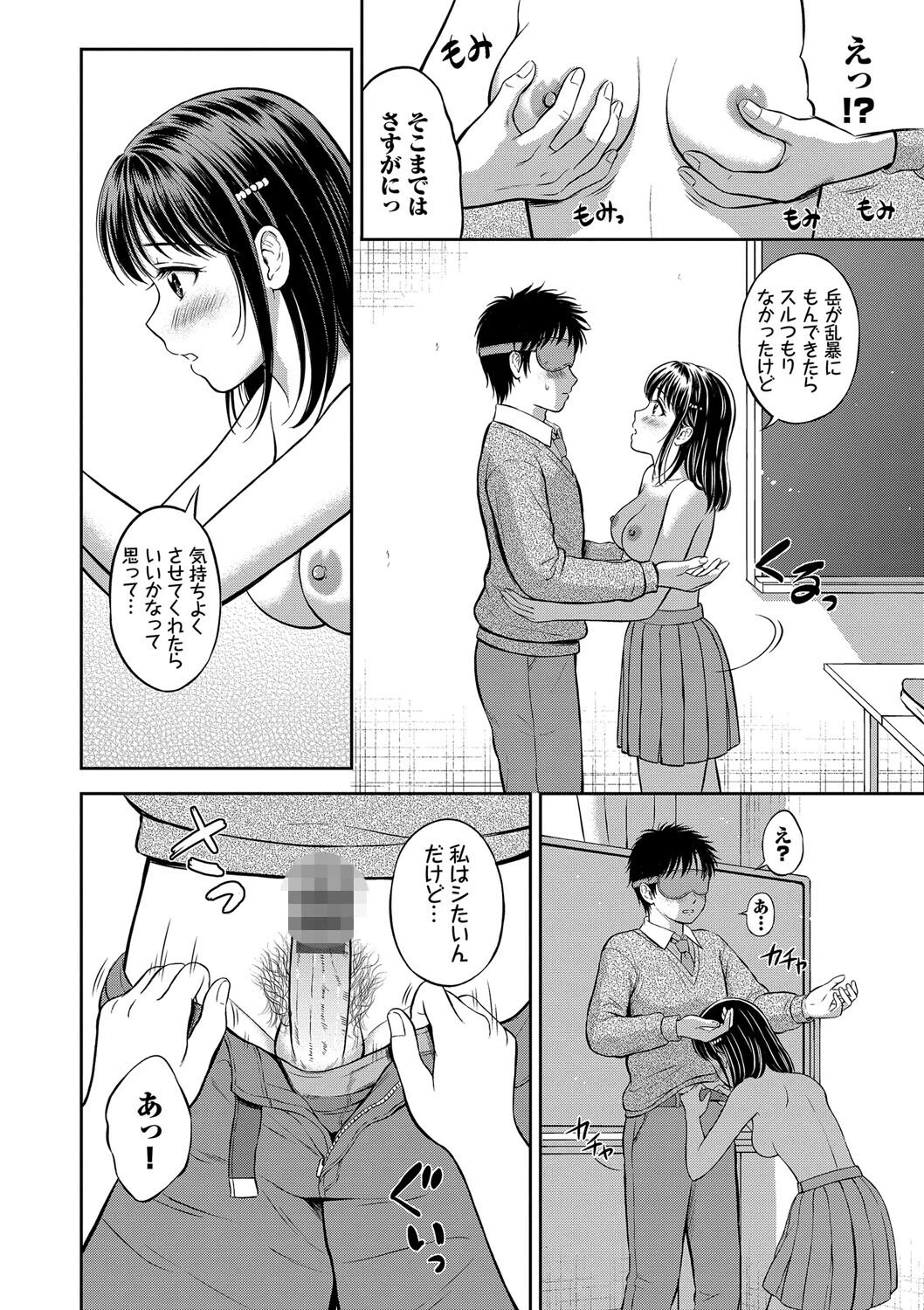 ぎゅってしてページ24