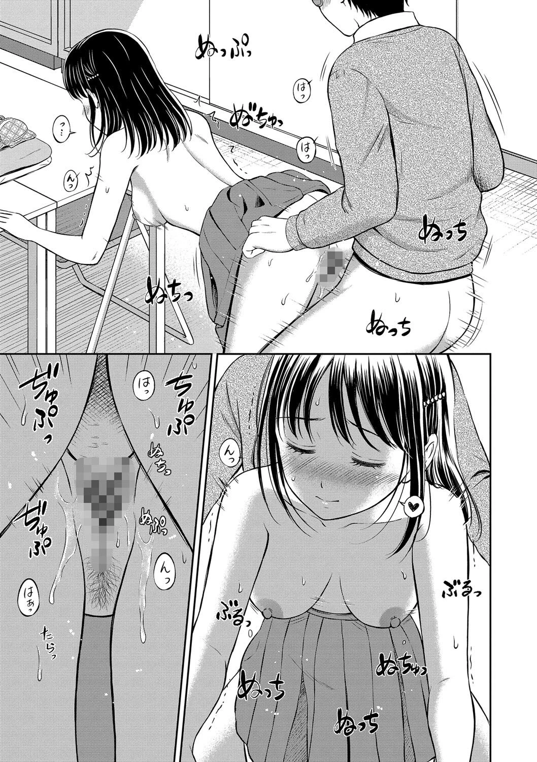ぎゅってしてページ31