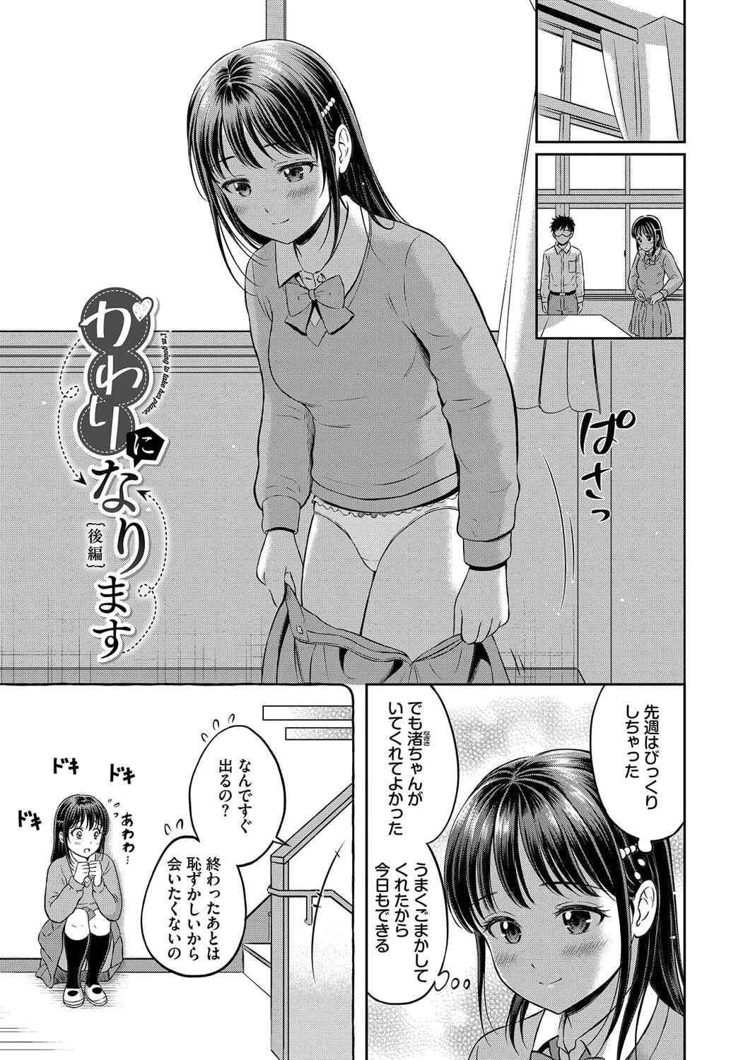 ぎゅってしてページ36
