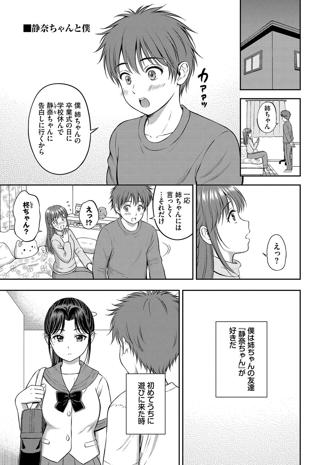 ぎゅってしてページ40