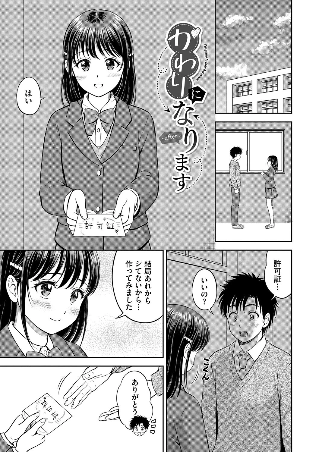 ぎゅってしてページ41
