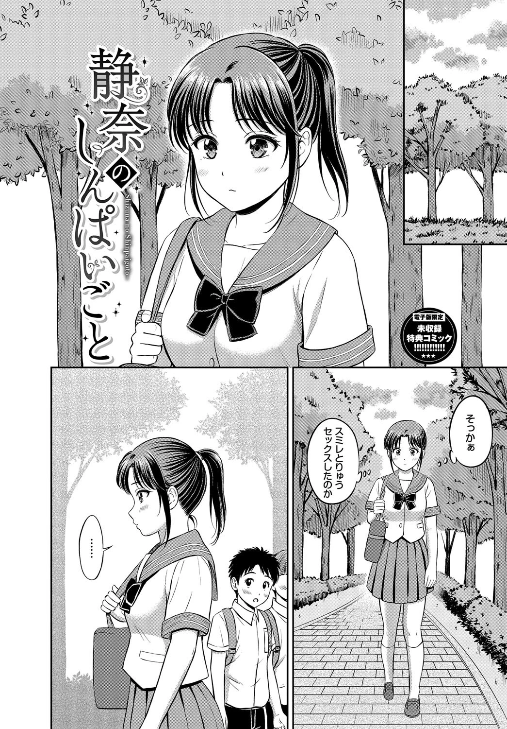 ぎゅってしてページ42