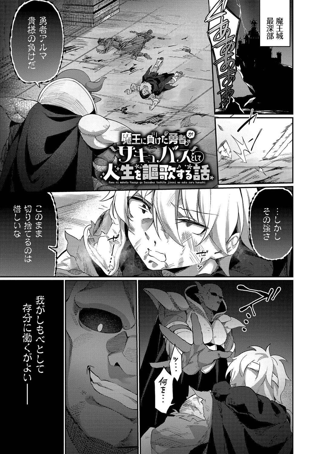 エルフ化の秘薬〜TSメスイキH〜ページ37