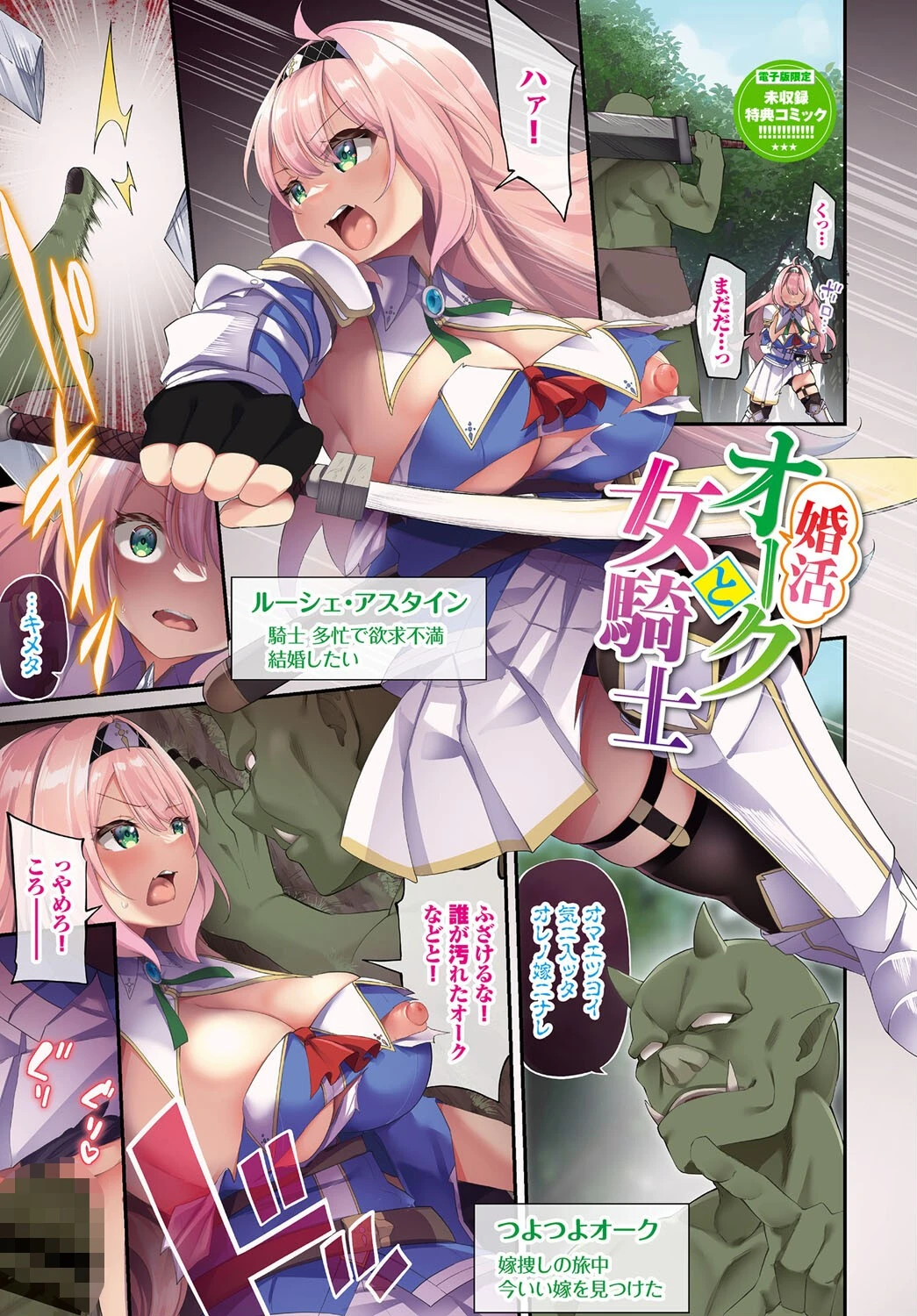 エルフ化の秘薬〜TSメスイキH〜ページ41