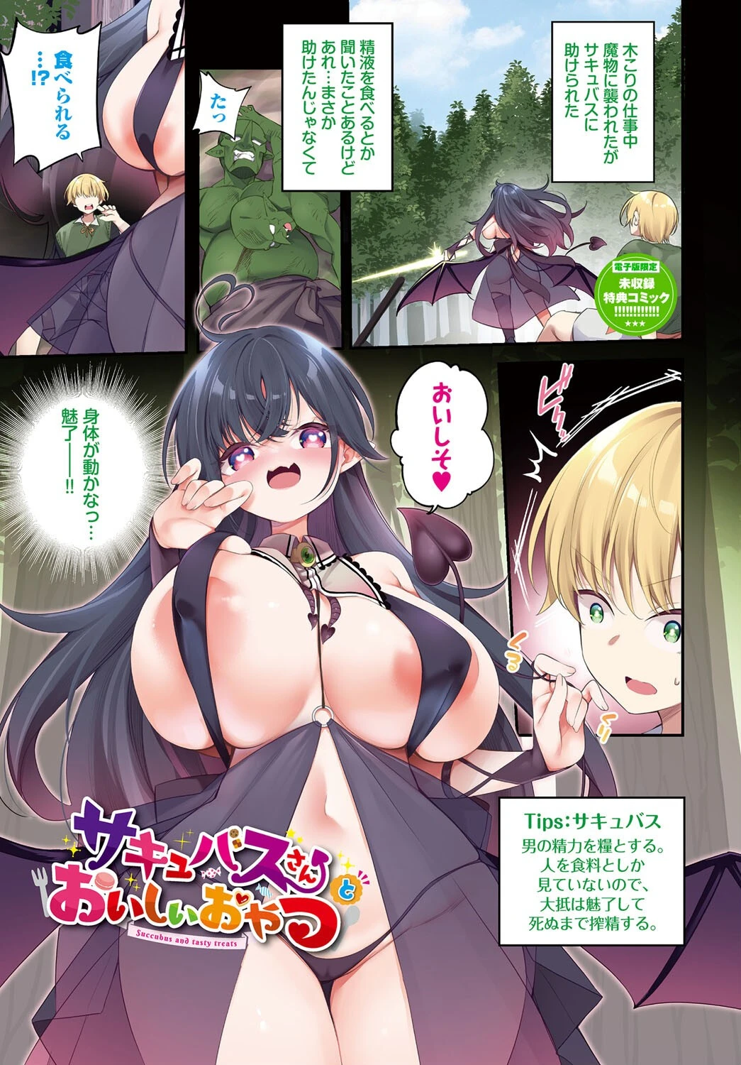 エルフ化の秘薬〜TSメスイキH〜ページ45
